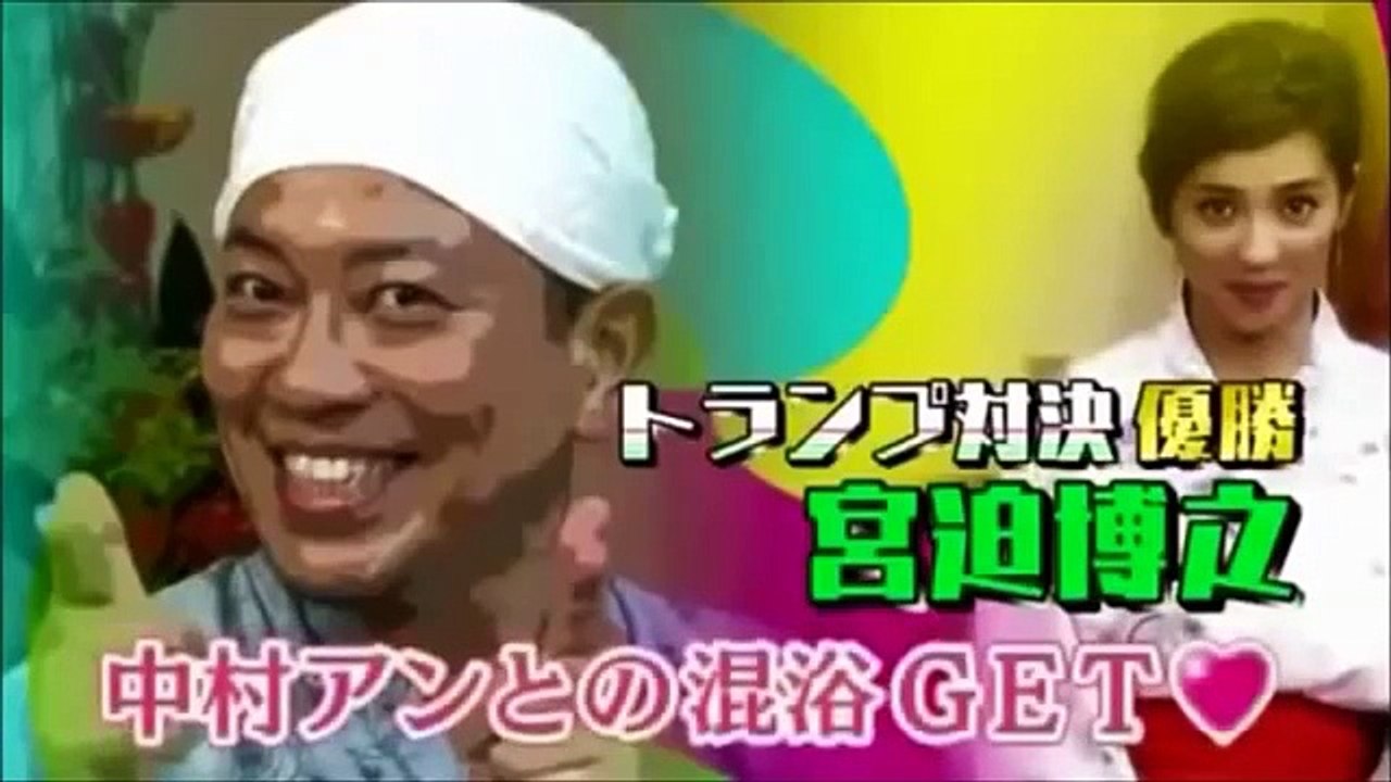 【ガンミ】宮迫 宮川大輔 小藪 中村アン