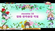 꿈빛파티시엘 E18 달콤 쌉싸름한 비밀