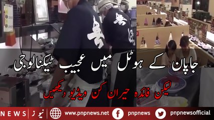 Japanese High Technology Restaurant PNPNews.net