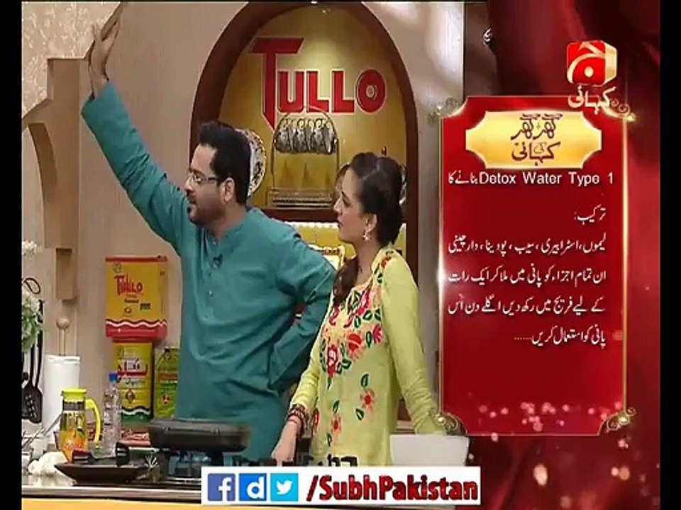 Subh-e-Pakistan - Ghar Ghar Kahani - Detox Water