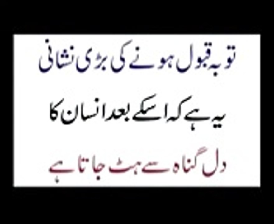 beautiful naat