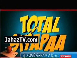 Shahid Afridi angry with Ali Zafar Bollywood Film Dialogue