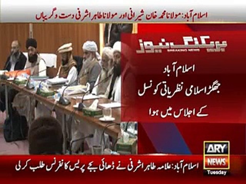 Fight Between Tahir Ashrafi and Maulana Sherani - Miscellaneous Videos