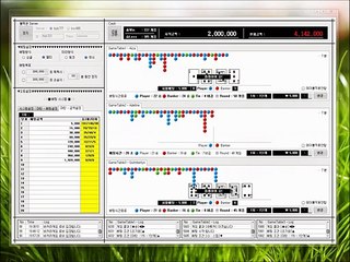사다리 오토프로그램 완전 짱이예요.