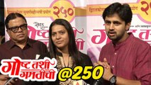 Marathi Natak Goshta Tashi Gamtichi Completes 250 Shows | Shashank Ketkar | Leena Bhagwat