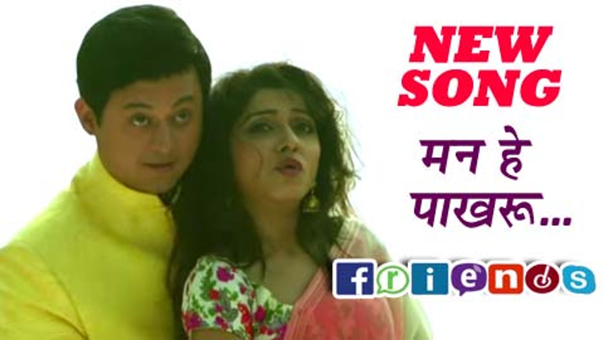 Man He Pakharu Video Song Out Friends Swapnil Joshi Gauri Nalawade Latest Marathi Movie