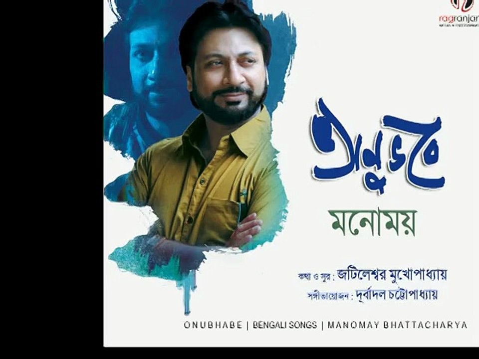 Latest Bengali albums - 2015