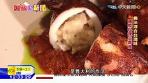 20160106中天新聞　義法混合台灣味　國際料理交響曲