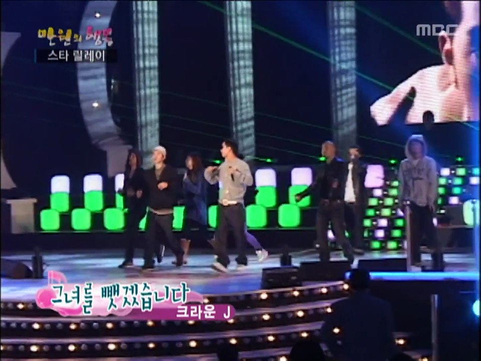 Happiness in -10,000, Crown J vs So Yu-jin @05, 크라운 제이 vs 소유진 20071124_Full-HD