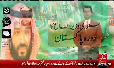 saudi arab ki Pakistan me bari iinvestment ki peshkash