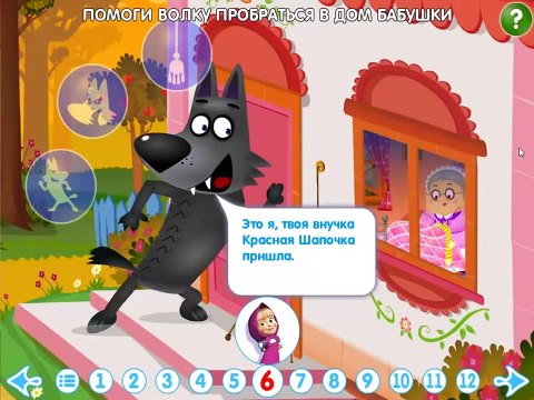 Машины сказки Красная шапочка игра