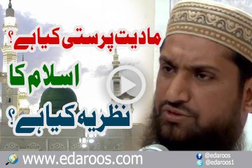 Madiyat Parasti in Islam: Understanding Its Meaning and Significance ✨