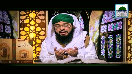 Muhammad Na Hotay Khudai Na Hoti - Darul Ifta Ahlesunnat