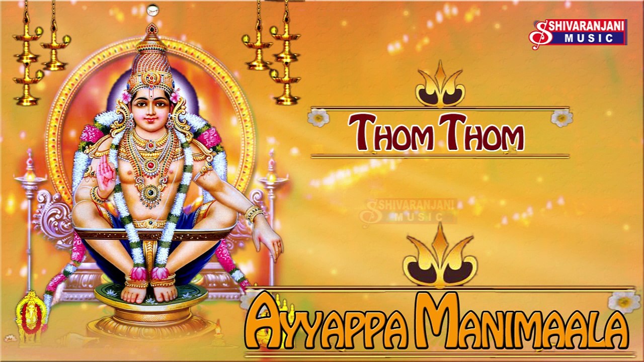 Thom Thom || Ayyappa Manimaala || Ayyappa Bhakthi Songs
