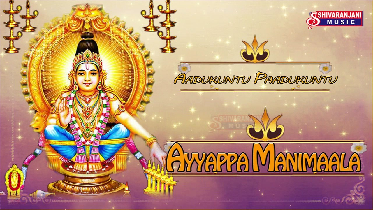 Aadukuntu Paadukuntu || Lord Ayyappa Devotional Songs || Ayyappa Aarthi