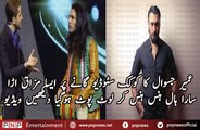 VideosHow a Comedian is Making Fun of Umair Jaswal in Lux Style Awards 2016 | PNPNews.net