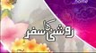 Roshni Ka Safar with Maulana Tariq Jameel - 25 June  2017 -  PTV Hom