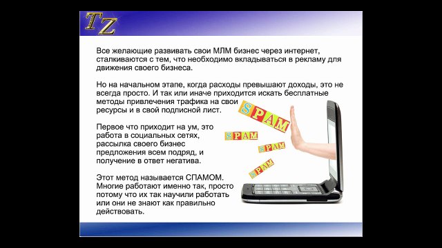 Вся правда о Социальных Сетях для Бизнеса