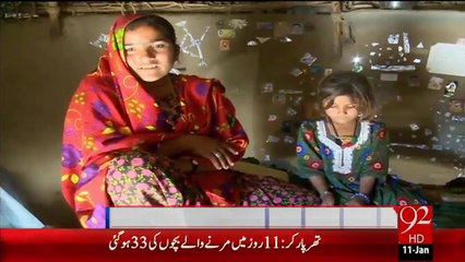 Thar Ka Registan-Phulon ka Qabristaan - 11-Jan-16 - 92NewsHD