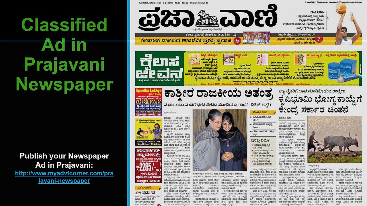 Prajavani Newspaper Advertisement, Classified and Display Ad in