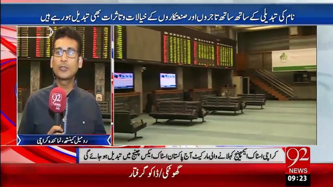 karachi Stock Exchange Market Main Tabdili 11Jan16 92NewsHD video Dailymotion