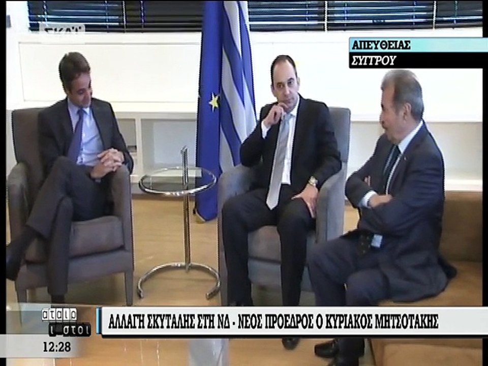 mitsotakis