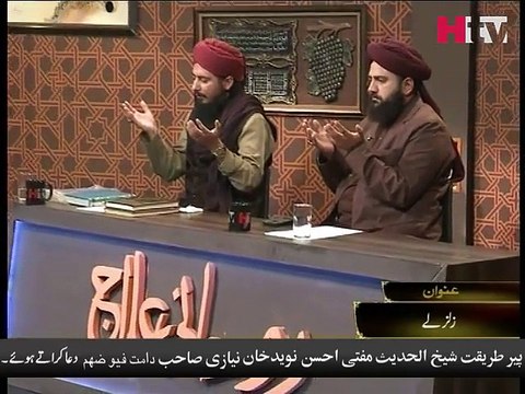 Mufti Ahsen Naveed Khan Niazi Sahib ki 26 Oct 2015 k zalzala zadgaan keliay Dua