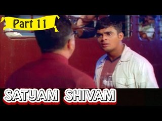 Satyam Shivam | Telugu Movie In Part 11/15 | Full HD