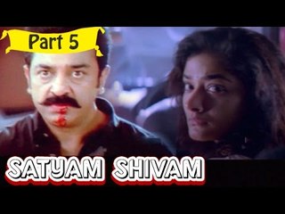 Satyam Shivam | Telugu Movie In Part 5/15 | Full HD