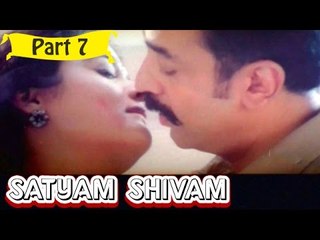 Satyam Shivam | Telugu Movie In Part 7/15 | Full HD