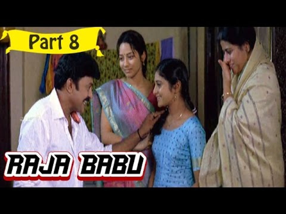 Raja Babu | Telugu Movie In Part 8/13 | Full HD