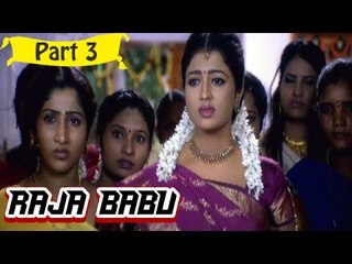 Raja Babu | Telugu Movie In Part 3/13 | Full HD