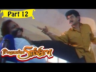 Priyamaina Sreevaru | Telugu Movie In Part 12/14 | Full HD