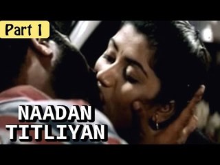 "Naadan Titliyan" | Hot Romantic Movie | Shakila, Heera, Usman Gandhi | Part 1/8 [HD]