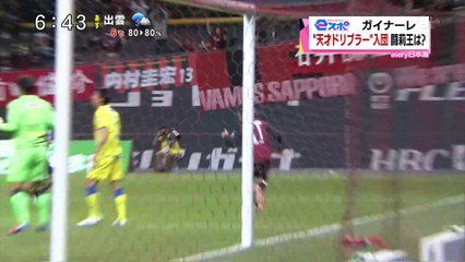 ｅスポ　ガイナーレ　天才ドリブラー入団　闘莉王は？