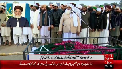 SahabZada Atta-ul Mustafa Noori Intaqal Kar Gaye - 11-Jan-16 - 92NewsHD