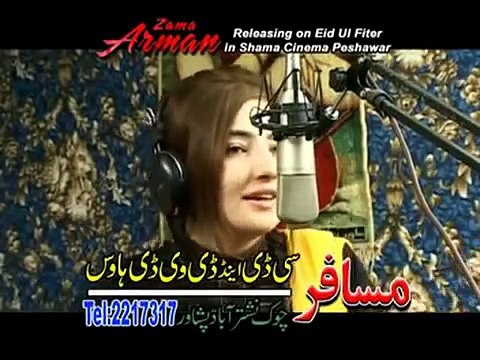 ▶ Pashto Film Zama Arman New Song 2013 Humayun Khan And Gul Panra Che Zrra De Mala Rakro Pa Khanda