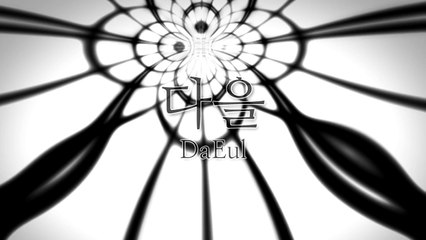 [피아노 음악] 흐르다 / It Flows - 다을 (DaEul)