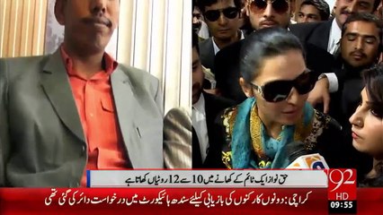 Taweel Qadamat Haq Nawaz Ka Shaadi Ki Khawahish Ka Izhaar -11-Jan-16  - 92NewsHD