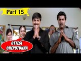 Ottesi Cheputunna | Telugu Movie In Part 15/15 | Full HD
