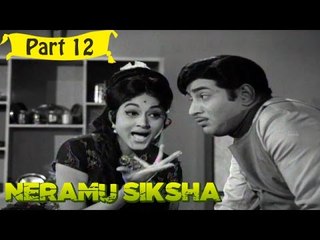 Neramu Shiksha | Telugu Movie In Part 12/18 | Full HD