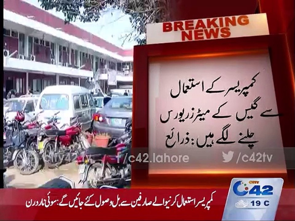 Sui Northern Gas Pipelines Limited Lahore Region doubled damag by compressor being used