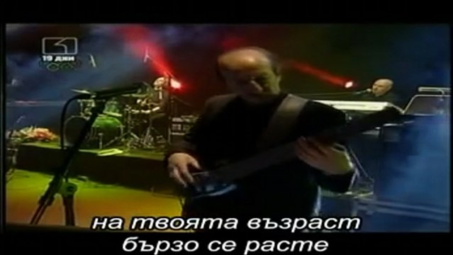 Тото Кутуньо - Времето си отива (превод)