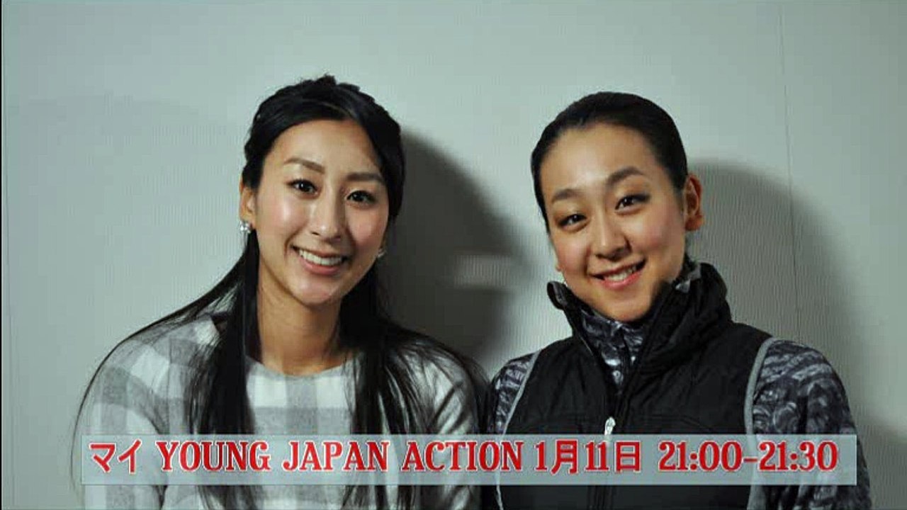 浅田舞「マイYOUNG JAPAN ACTION」 1月11日  浅田真央インタ、「ジュピター...