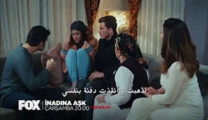 مسلسل العشق عناداً - اعلان 3 الحلقة 29 مترجمة للعربية