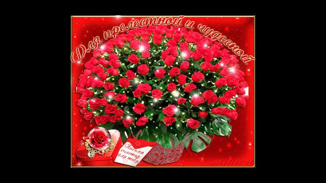 С ДНЁМ РОЖДЕНИЯ НАТАША...