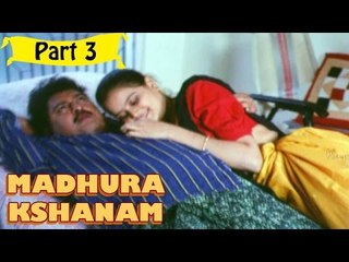 Madhura Kshanam | Telugu Movie In Part 3/10 | Full HD