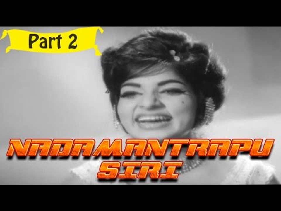 Nadamantrapu Siri | Telugu Movie In Part 2/10 |...