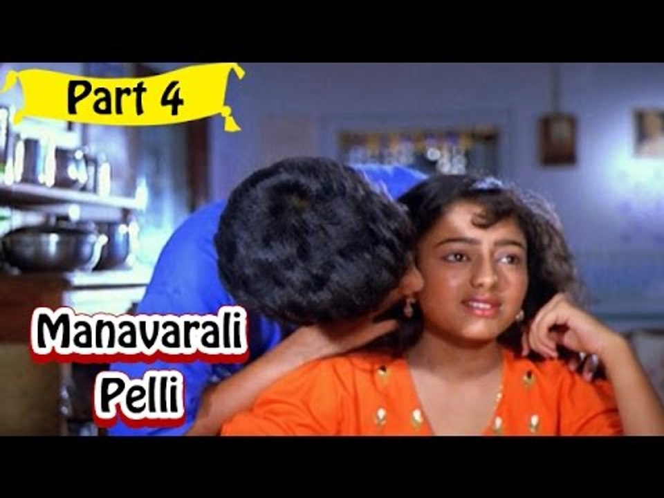Manavarali Pelli | Telugu Movie In Part 4/14 | Full HD