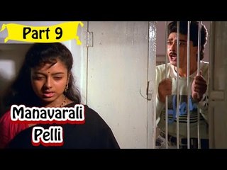 Manavarali Pelli | Telugu Movie In Part 9/14 | Full HD
